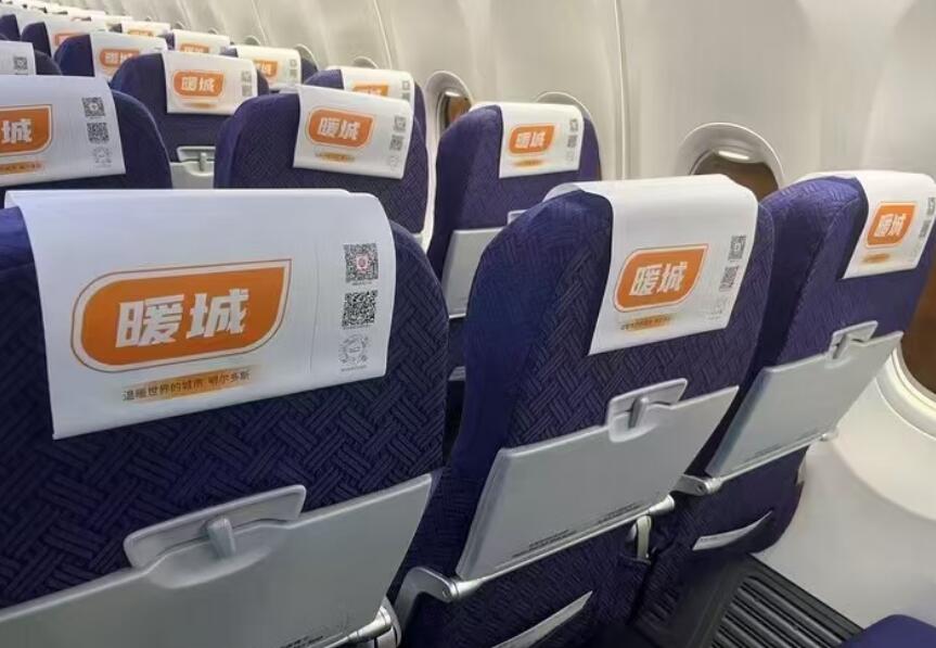 東航廣告