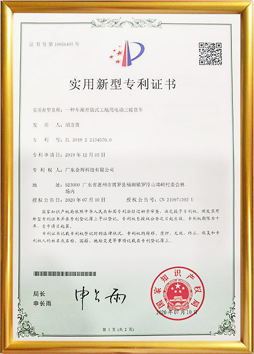 實(shí)用新型專利證書